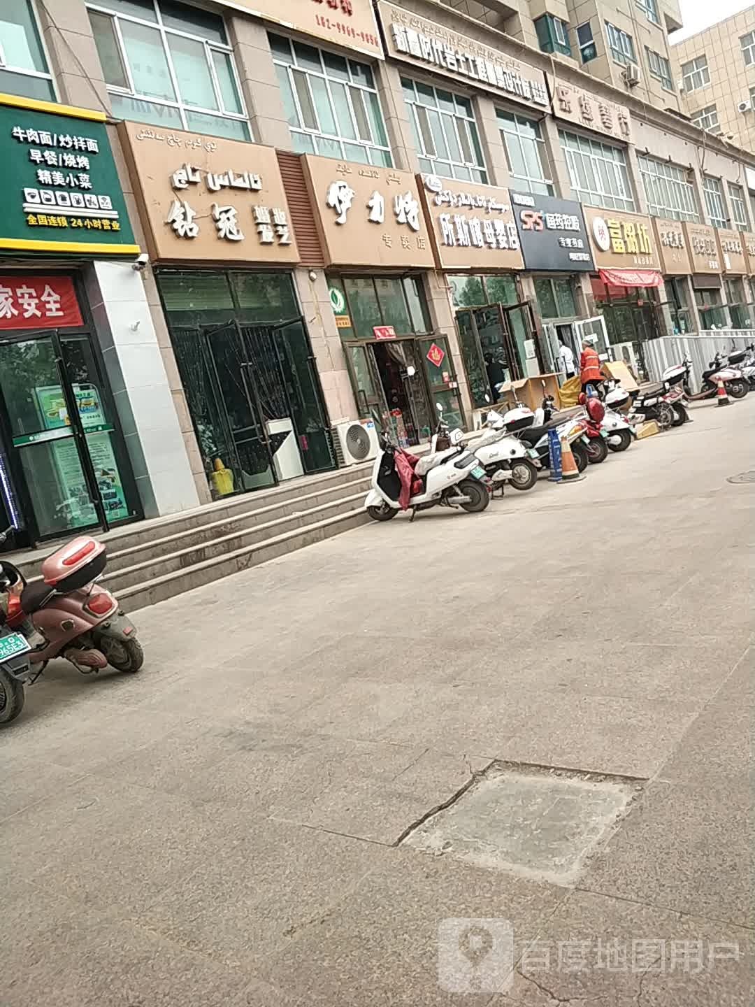 喀什市钻冠婚妆发艺店