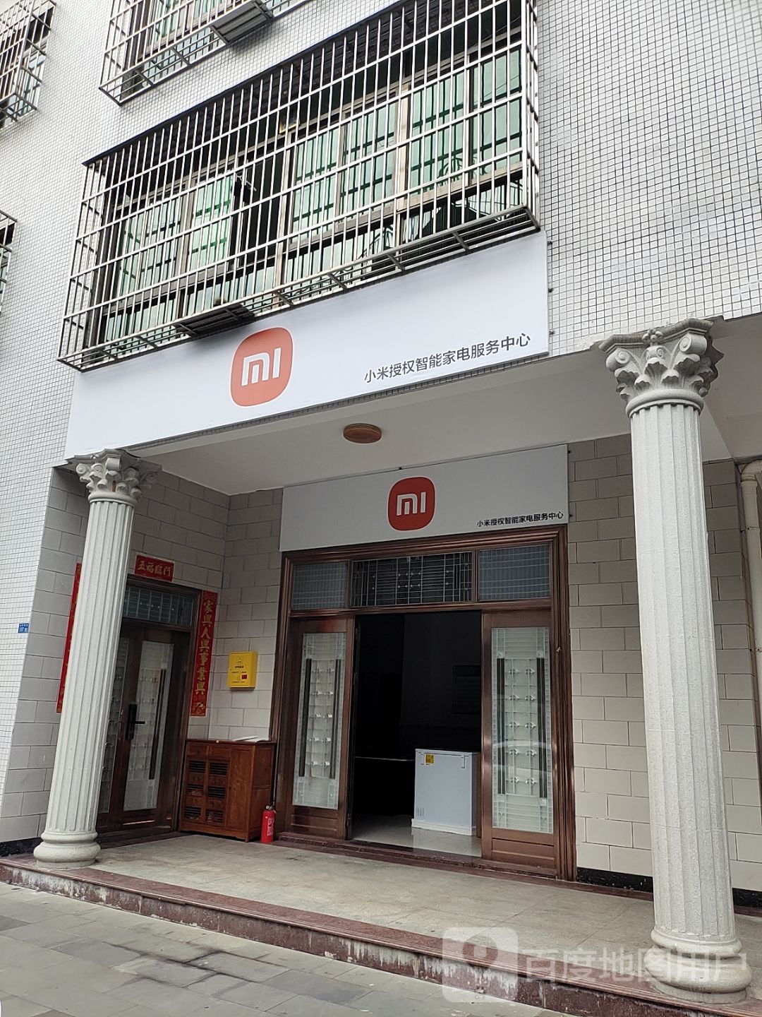 小米授权智能家电服务中心(坡博路店)