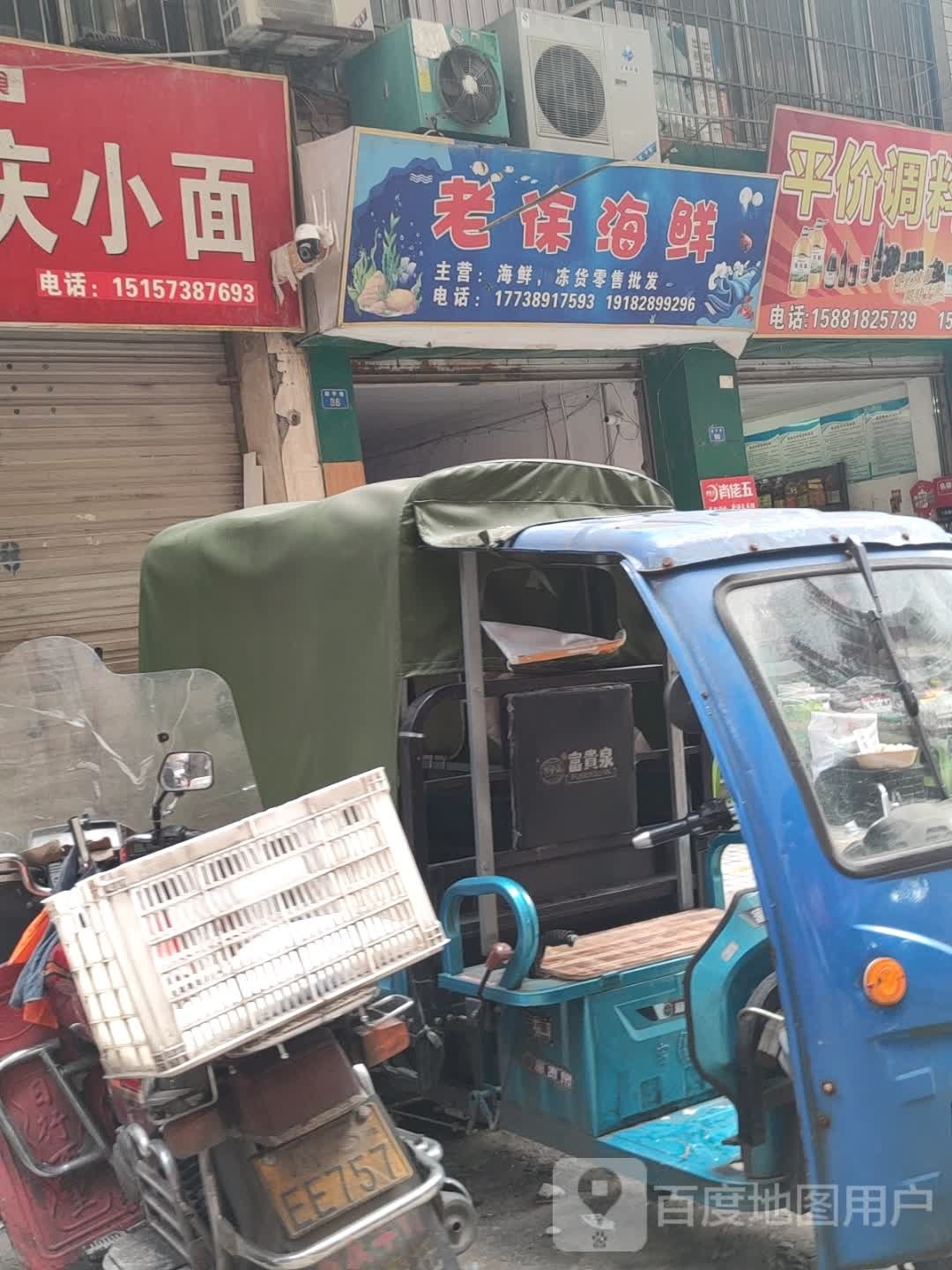 老徐海鲜