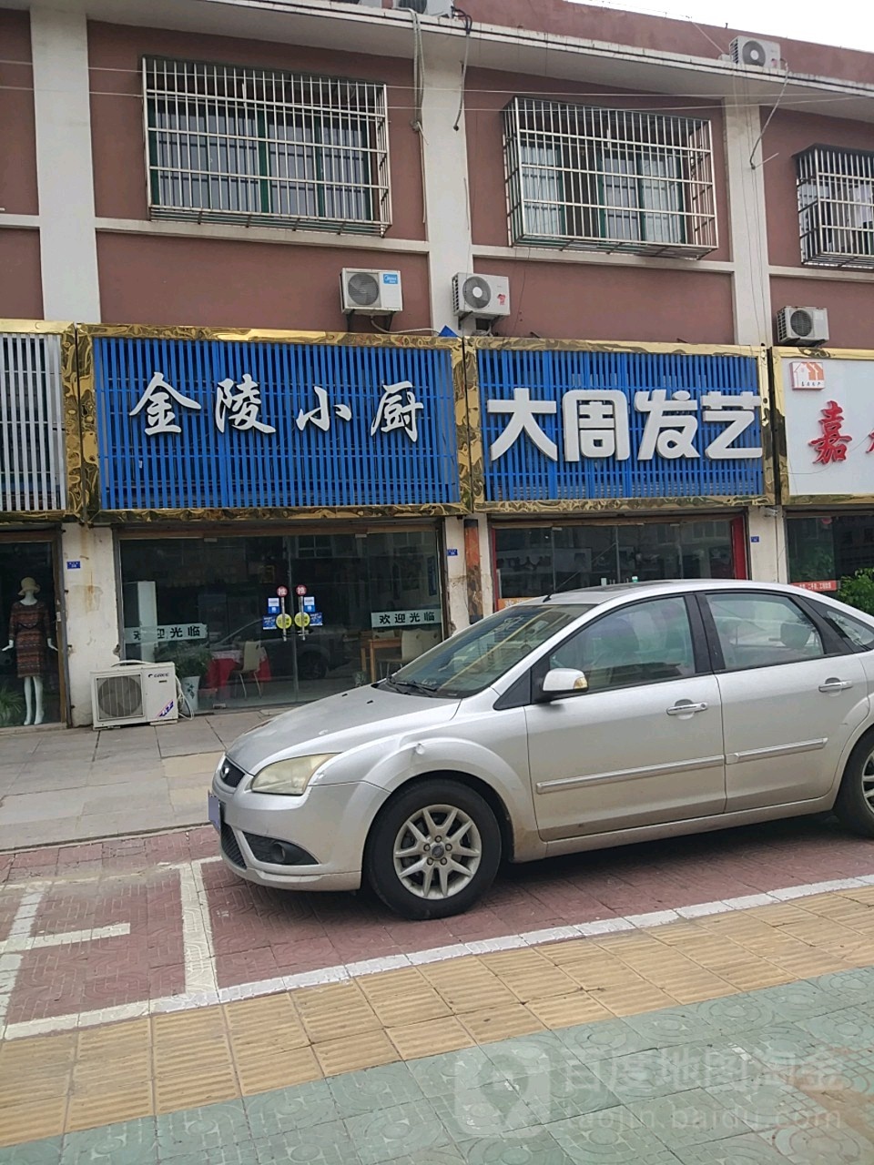 大周发艺