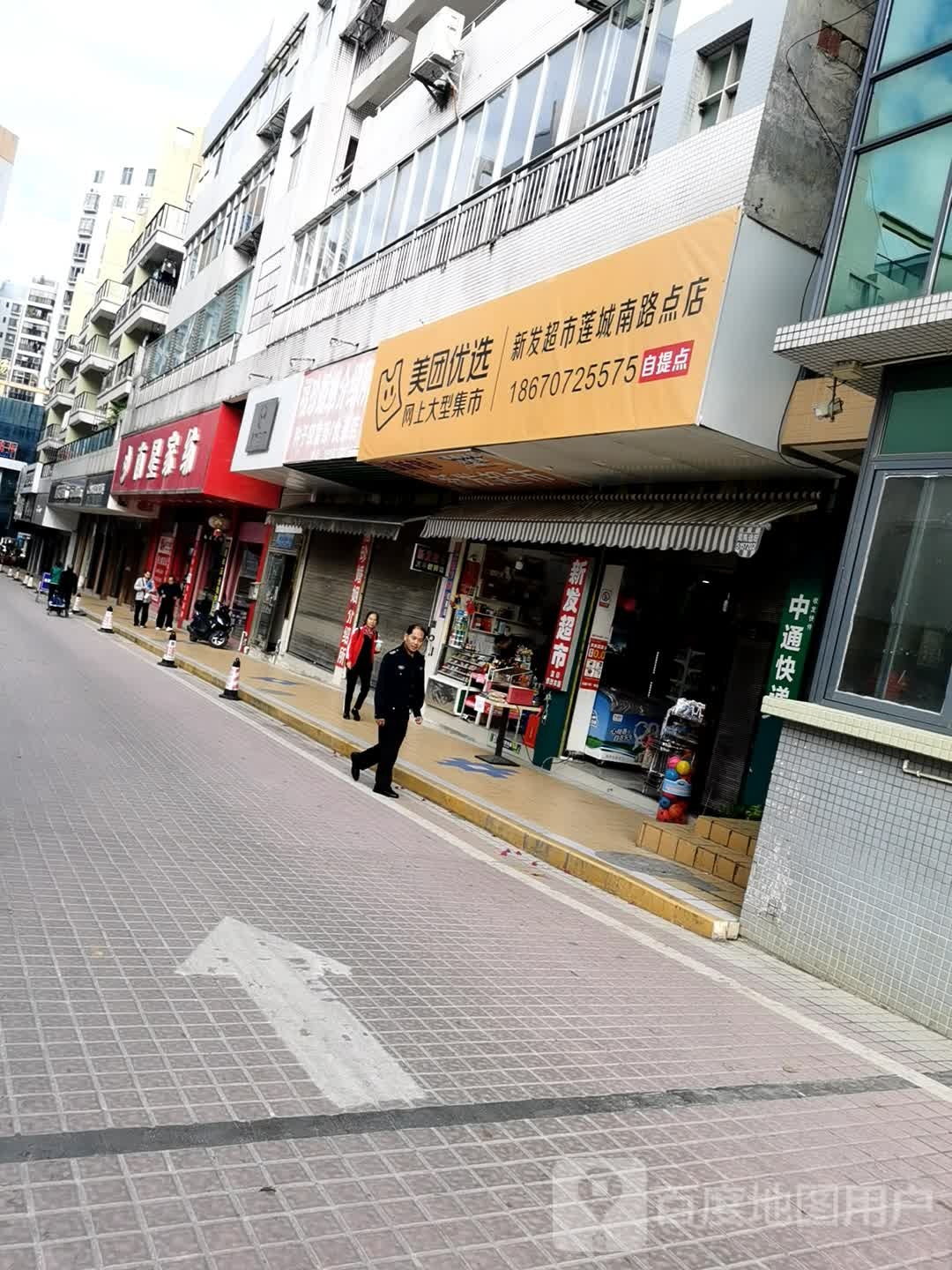 鑫发超市(广南隆基商业广场店)