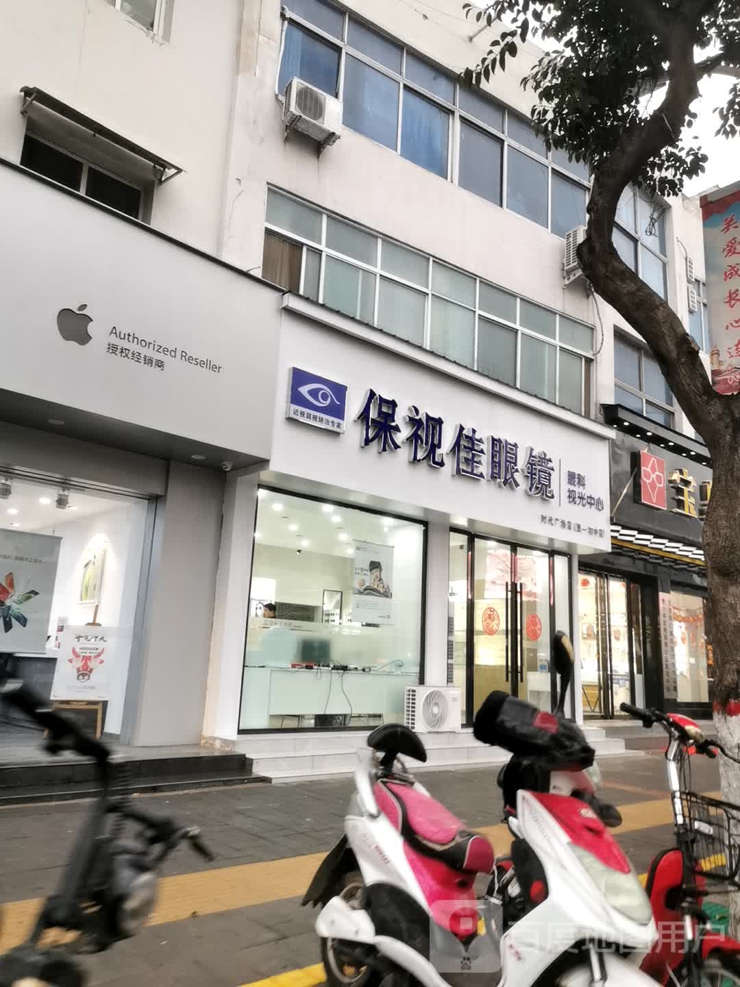 邓州市金大福(文化路店)