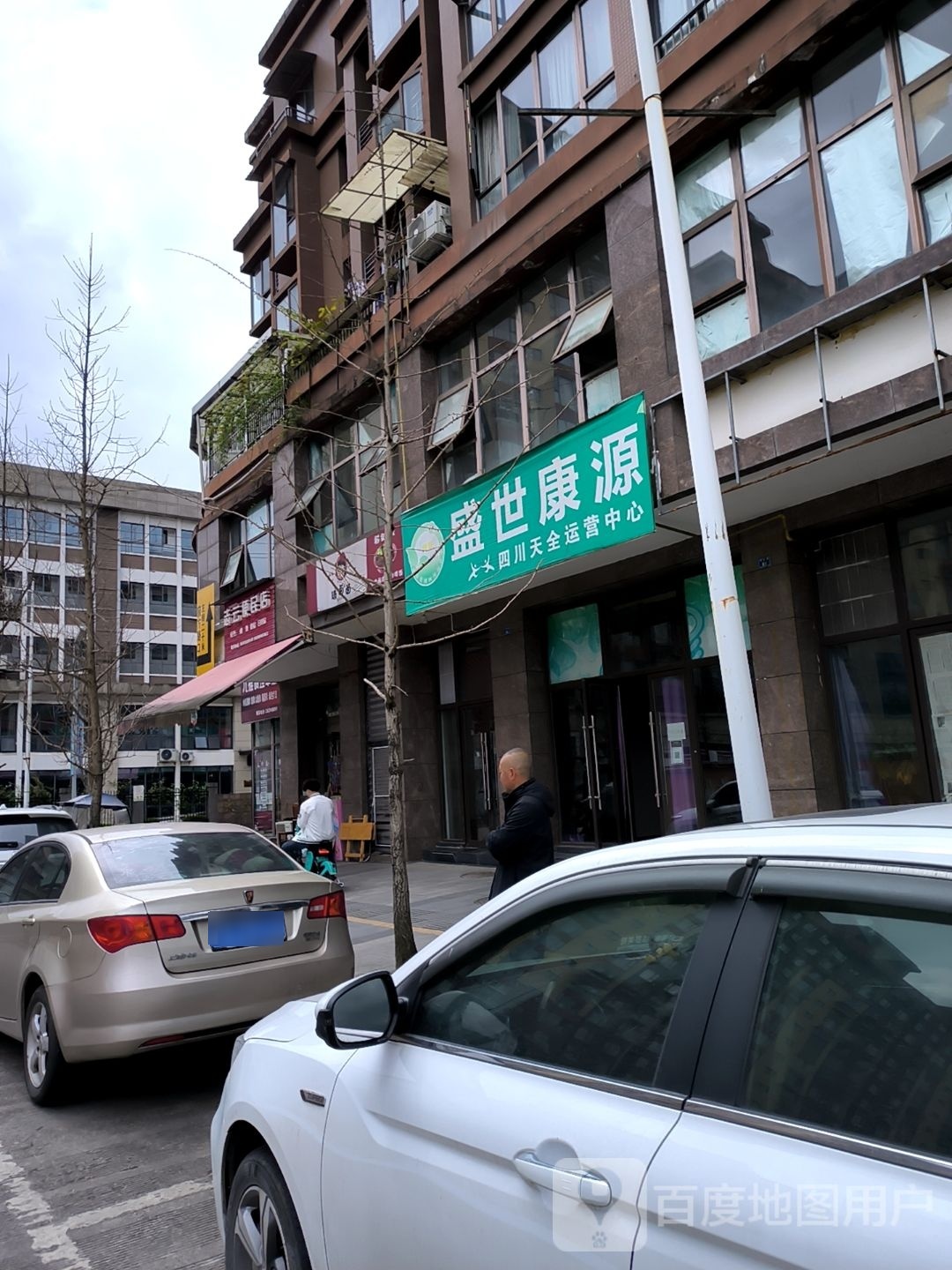 志莹便利店