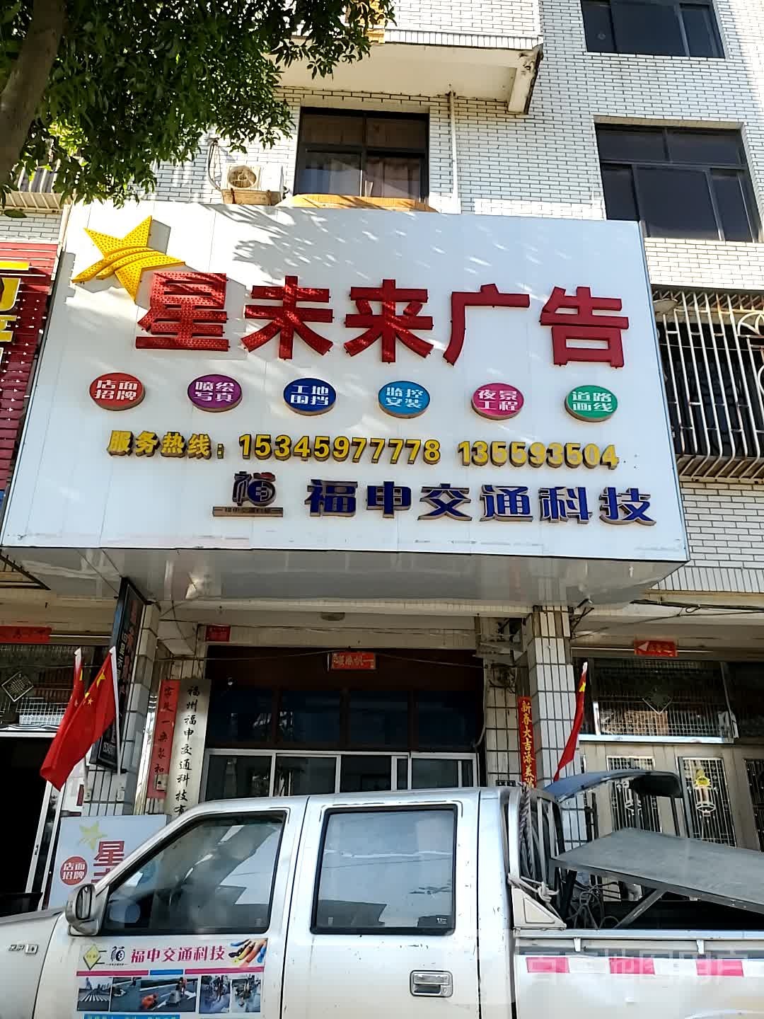 福州市长乐区漳湖路长乐瑞豪精品酒店福州长乐国际机场店西南侧约30米