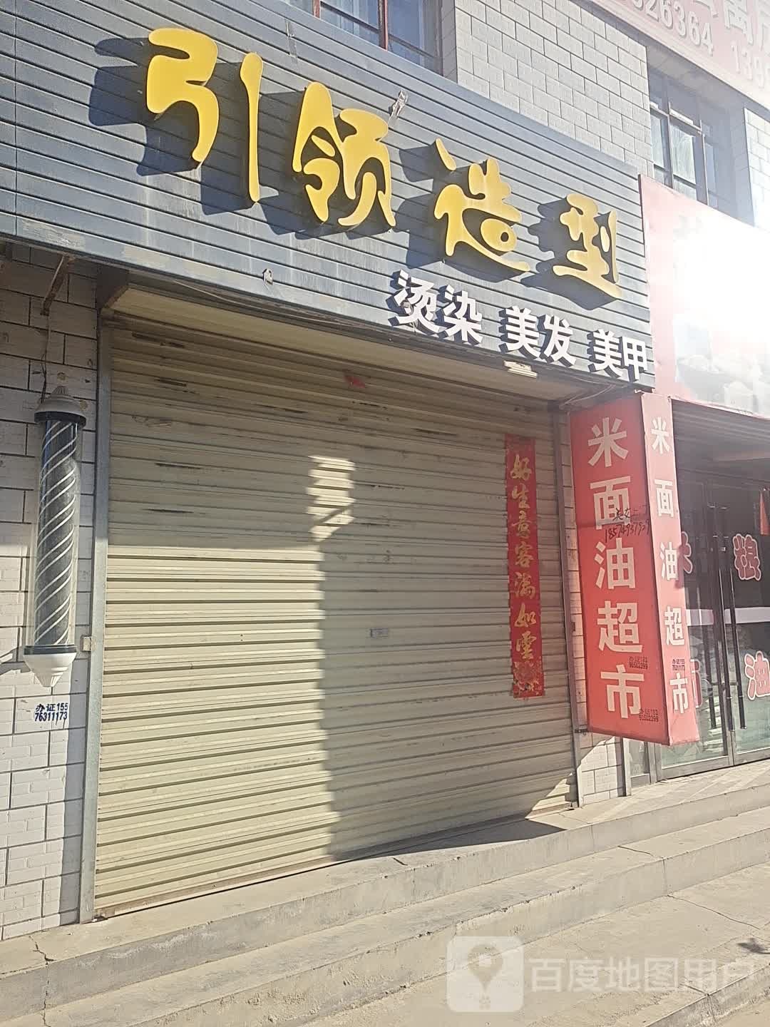 引领号造型(正龙路店)