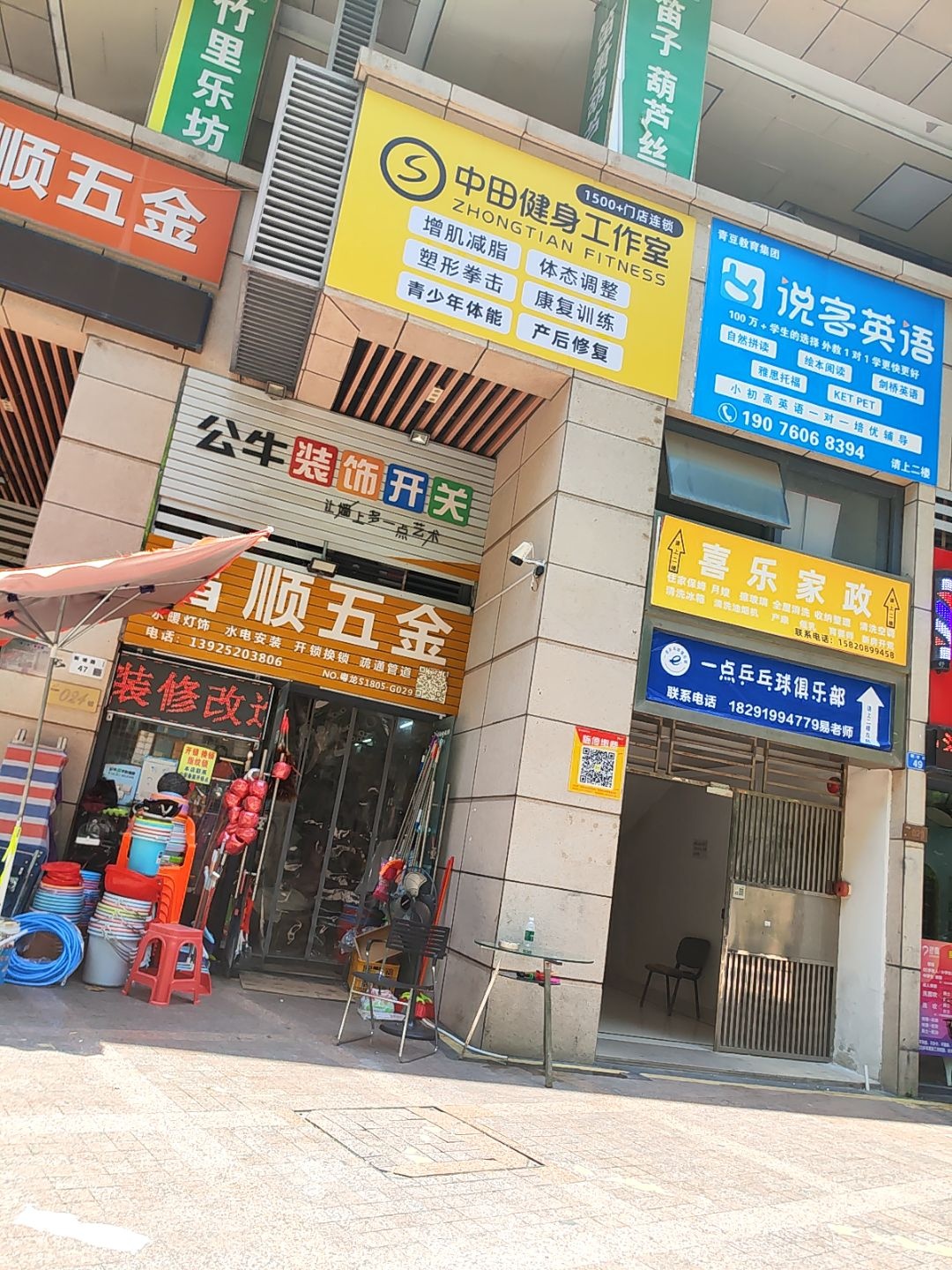 深圳市喜乐佳家政服务有限公司(新坡路店)