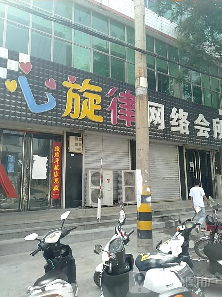 玩家国度电竞(心旋律店)