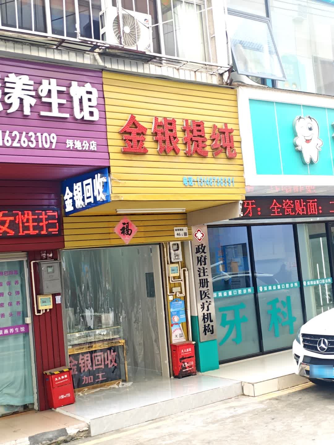 金银钯提纯