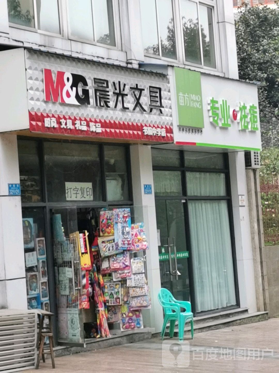 庙芳专业祛痘