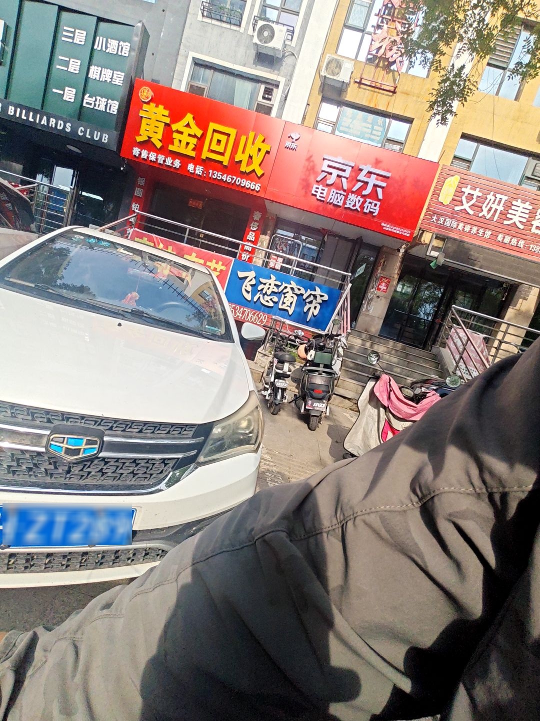黄金回收