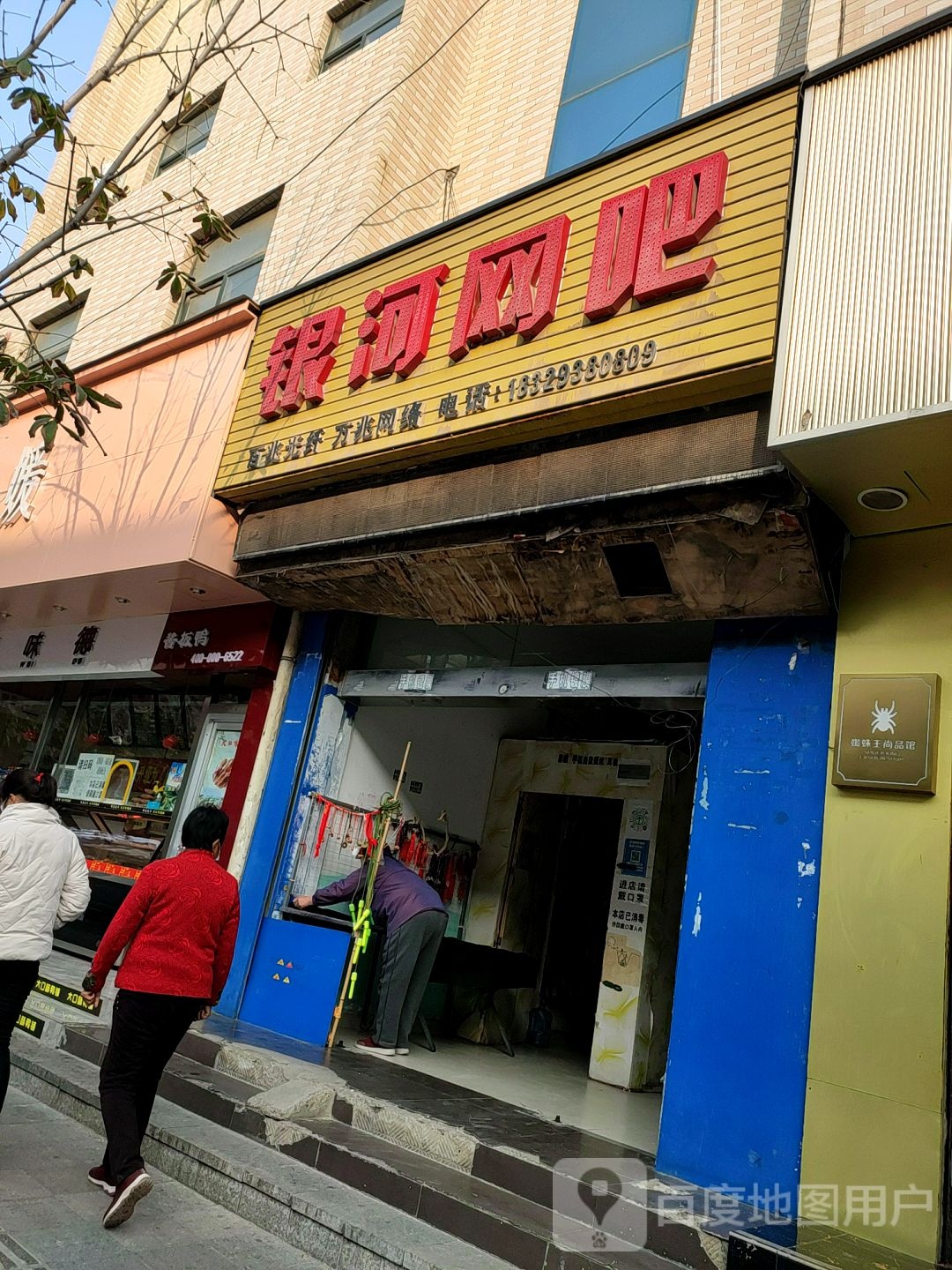 因河网吧(杜村东街店)