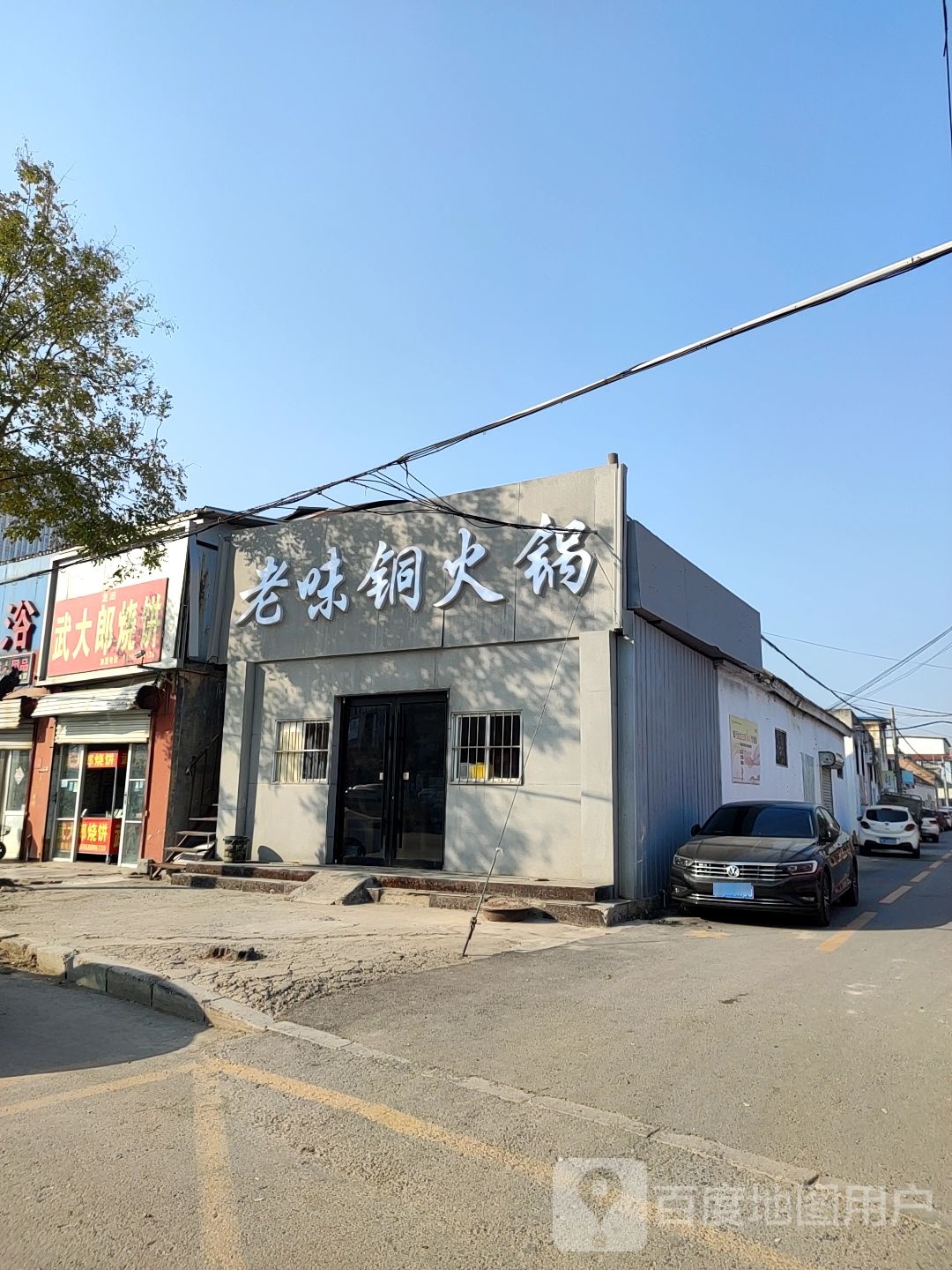 安荣肉涮老味铜火锅