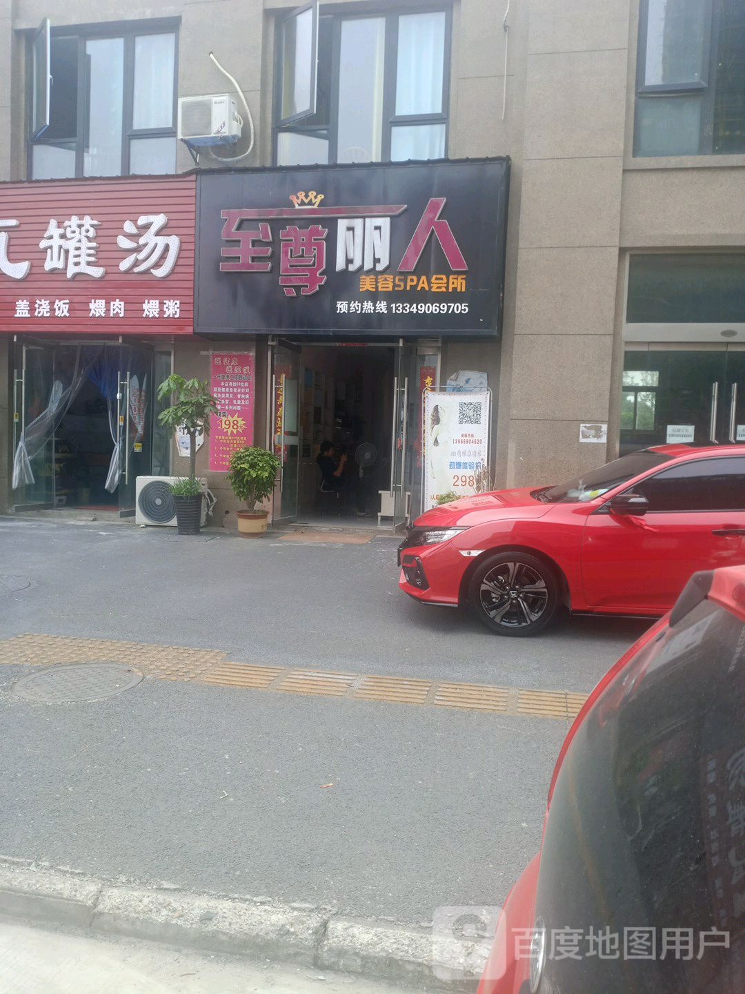 至尊丽人美容SPA会所(光明路店)