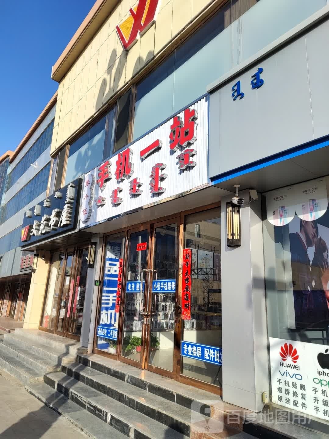 张小伍手机一站