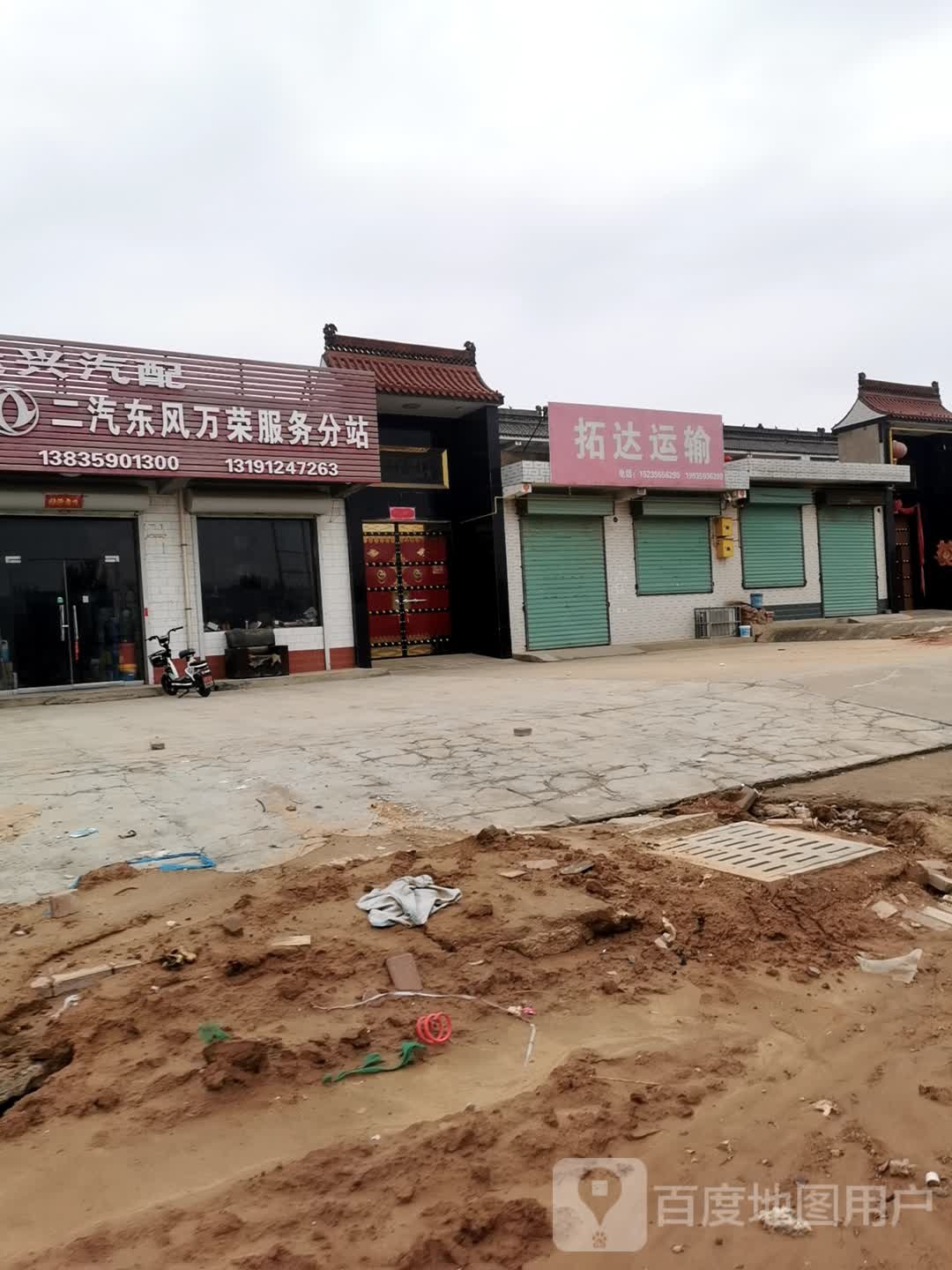 运兴汽配