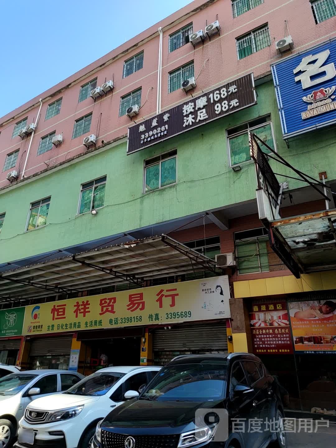 魅蓝紫休闲中心
