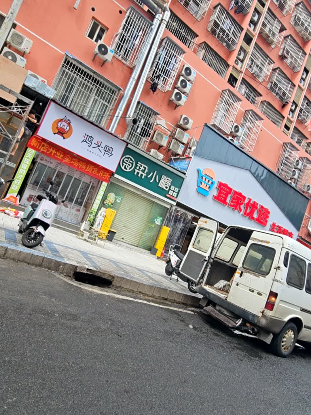 宜家优选生活超市