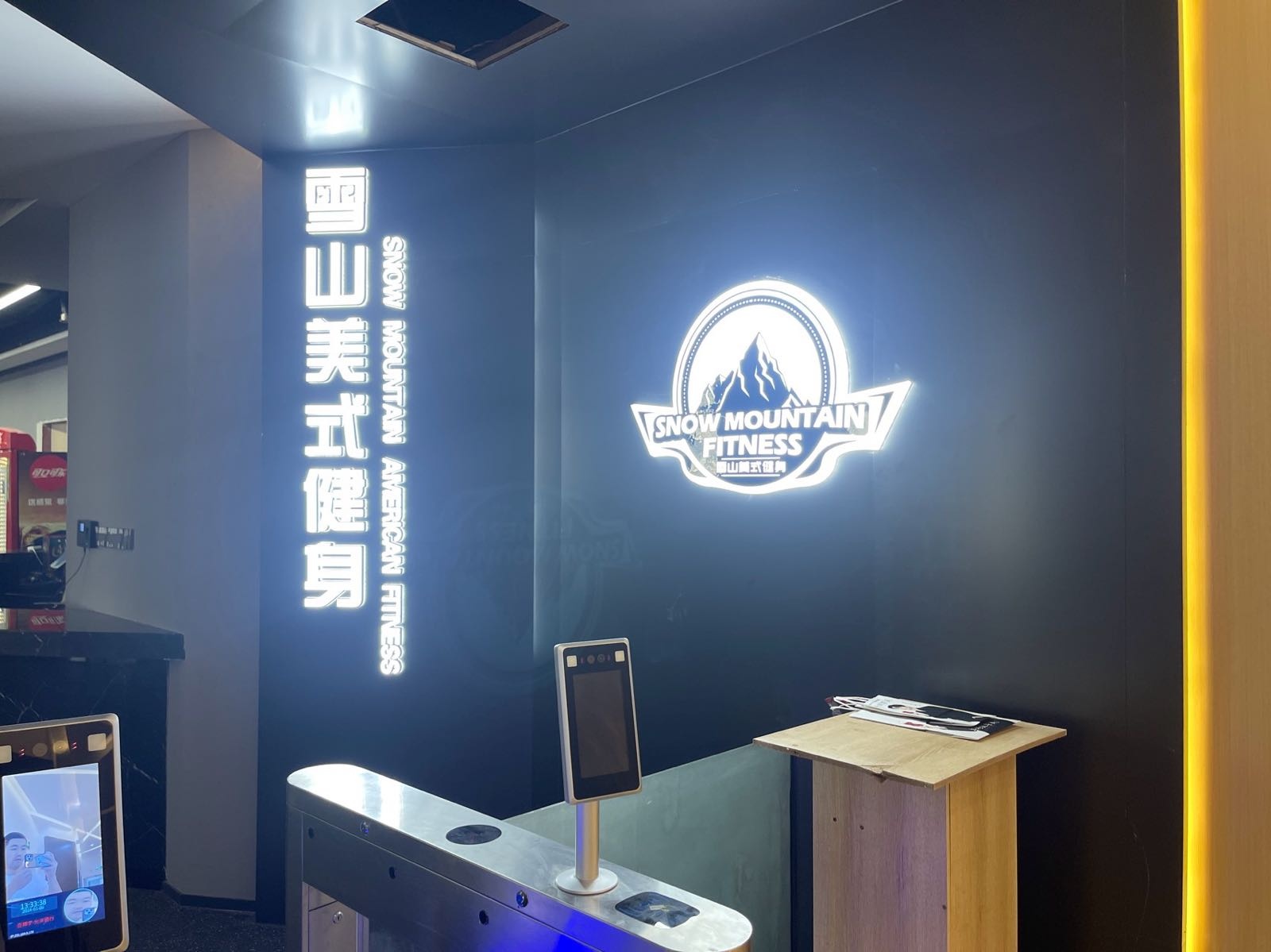 雪山美式健身(融创精彩天地店)