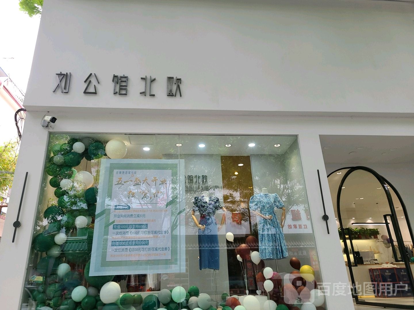 社旗县刘公馆北欧(工厂直营店)