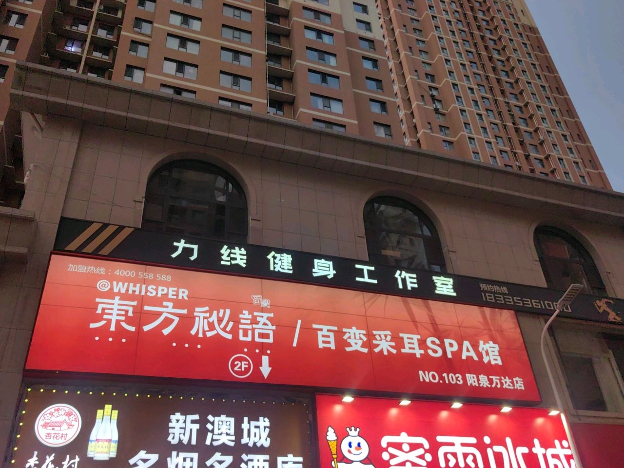 力线健身工作室