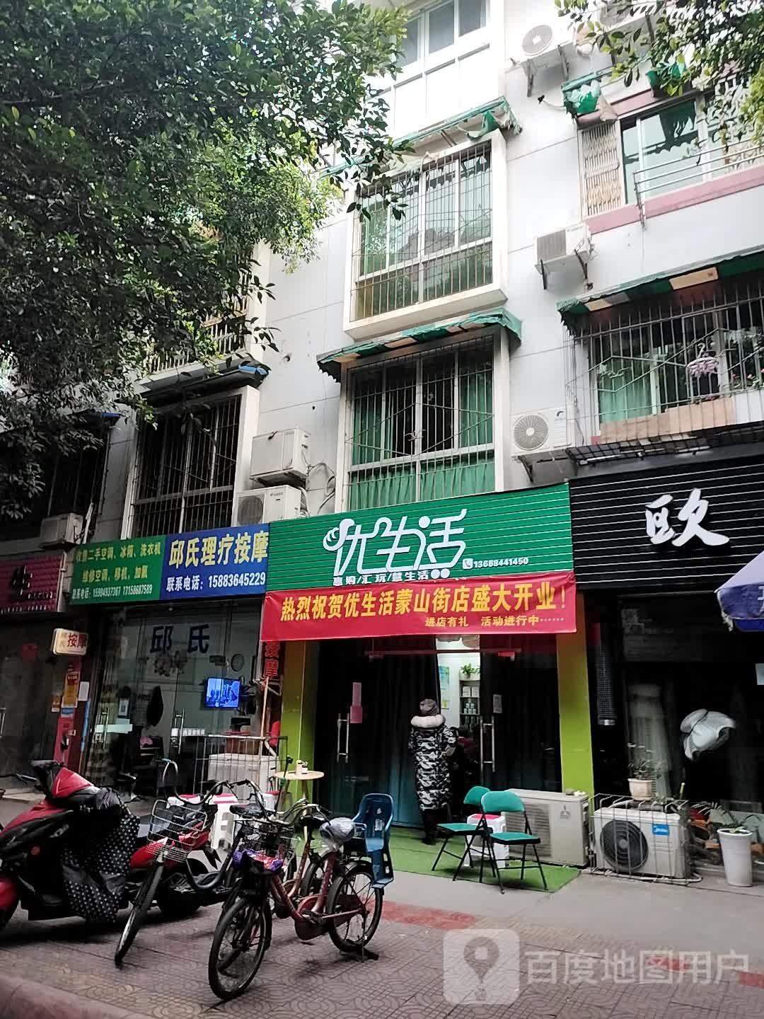 邱氏丽理疗按摩(翠竹苑A区店)