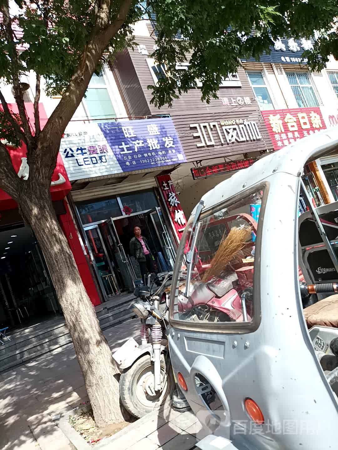 307网吧