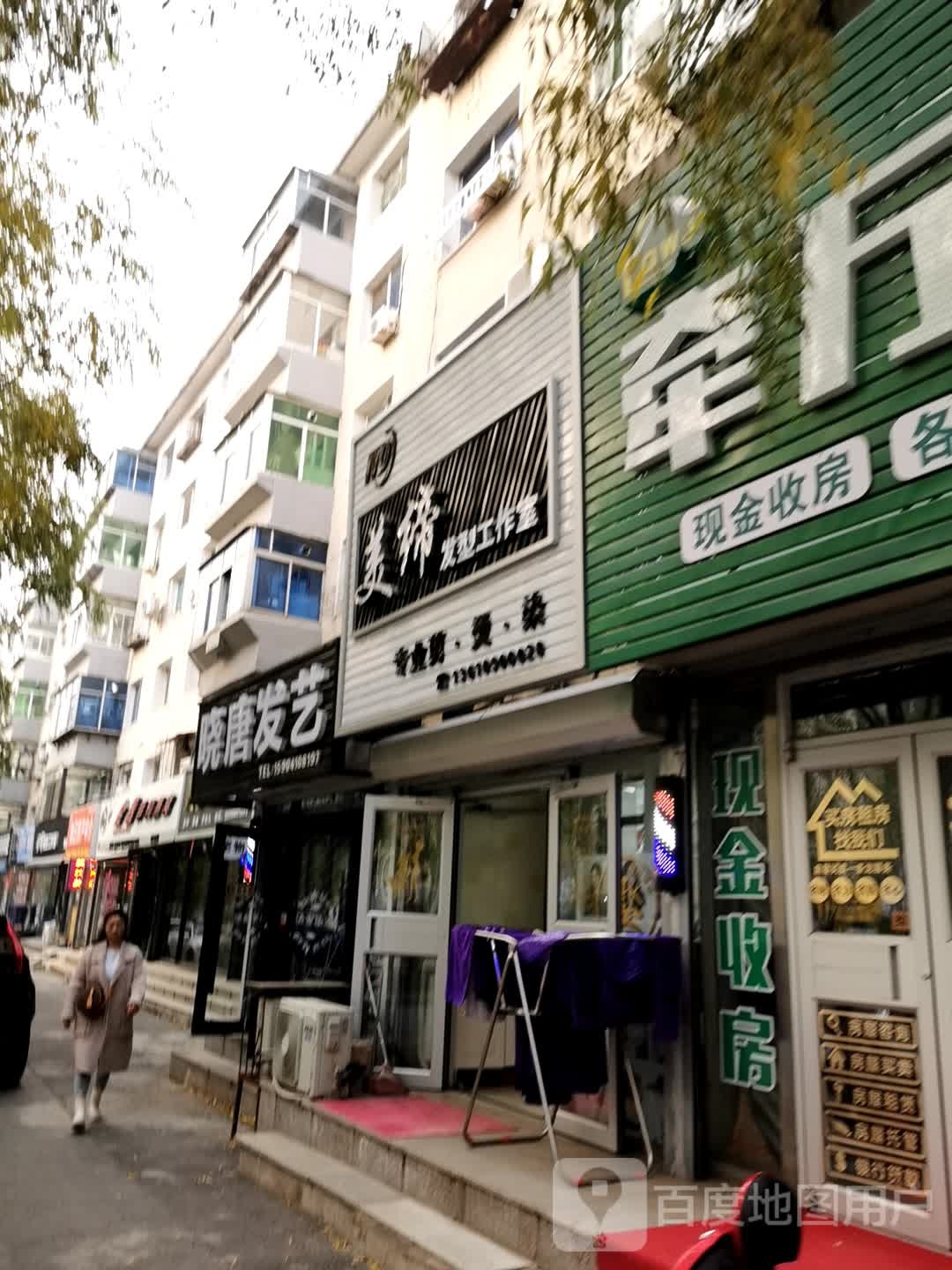 美缔发形工作室