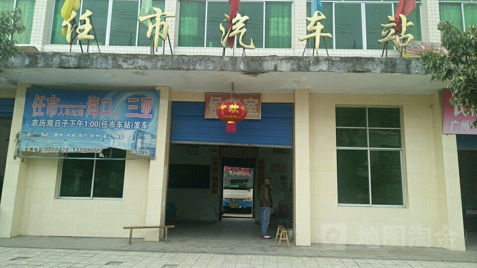 四川达州运输(集团有限公司任市汽车站)