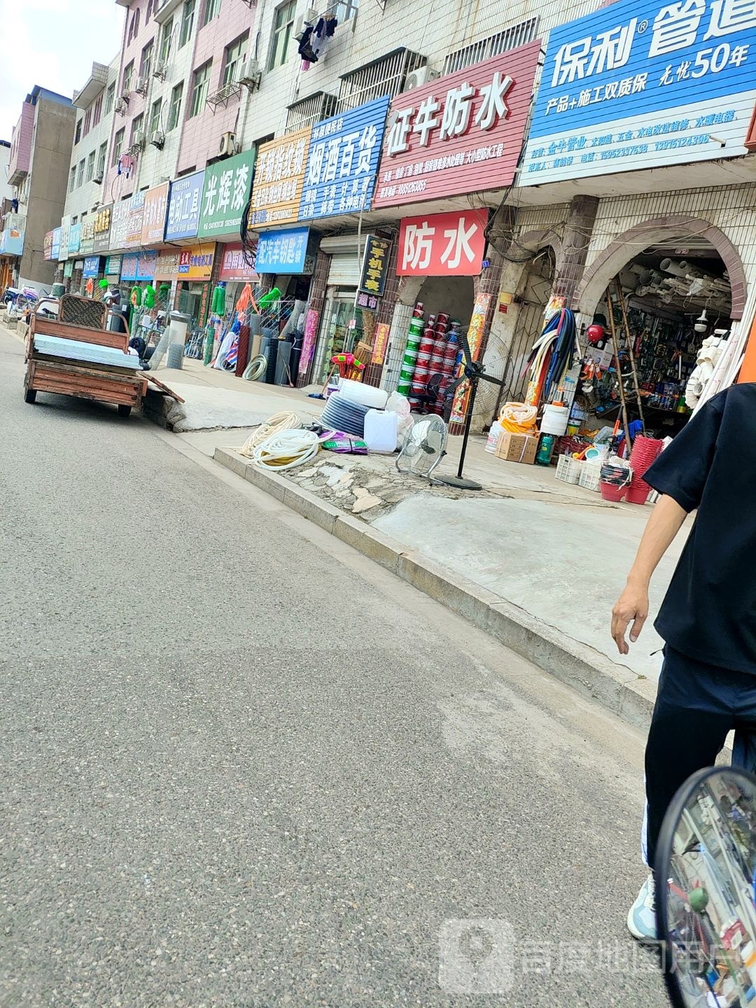 林叔便民店