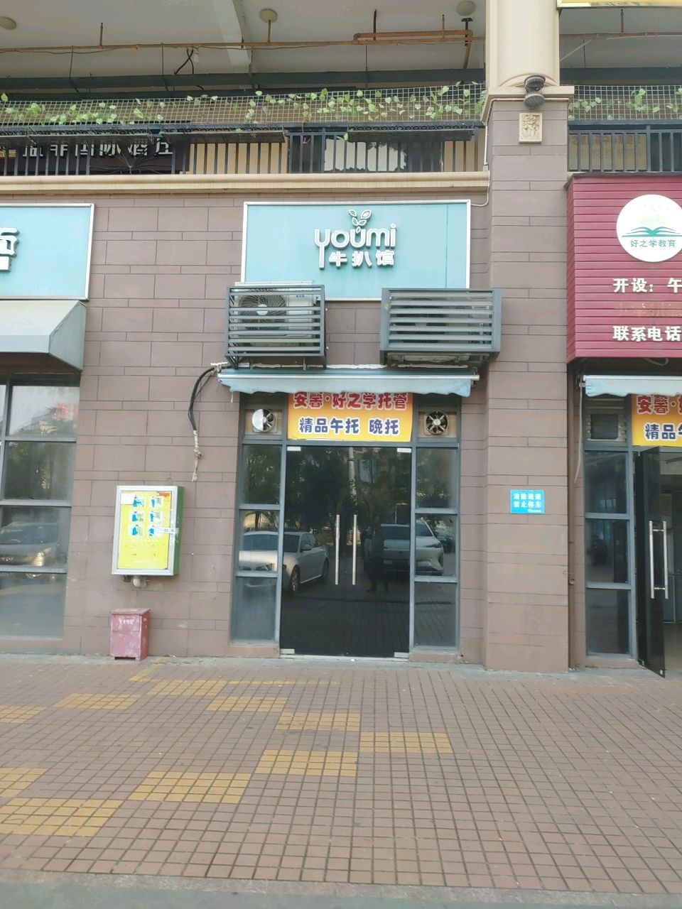 牛扒馆