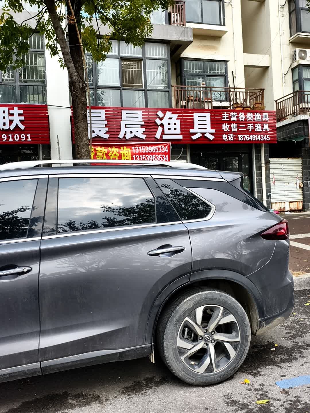 晨晨渔具(宝丽·阳光名居店)