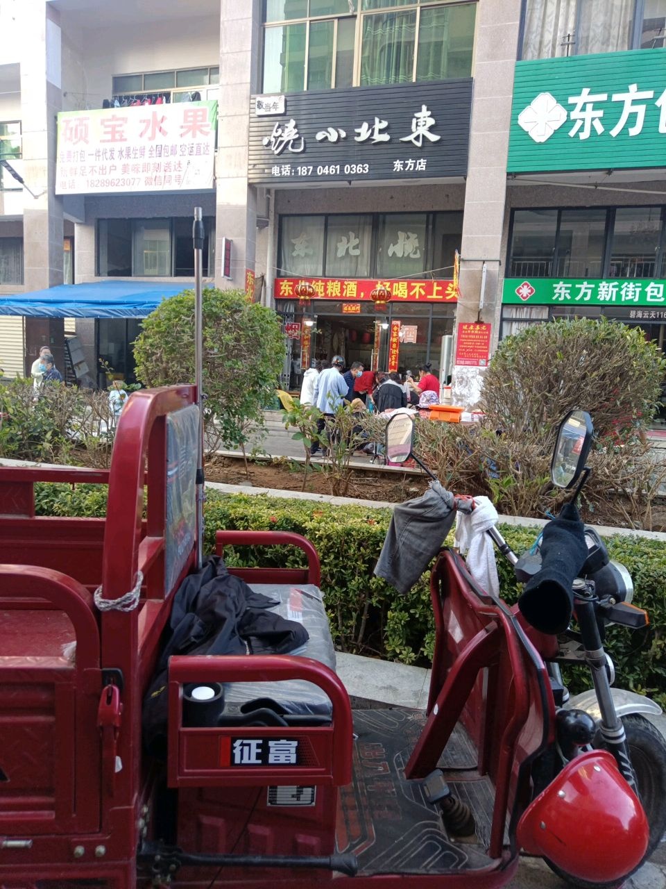 东北小烧(东方店)
