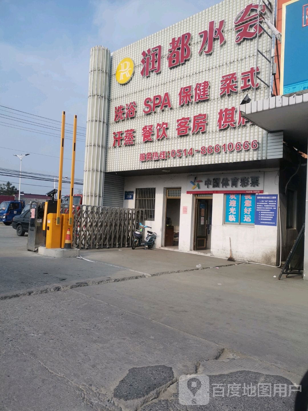 足浴SPA保健汗蒸餐饮客房