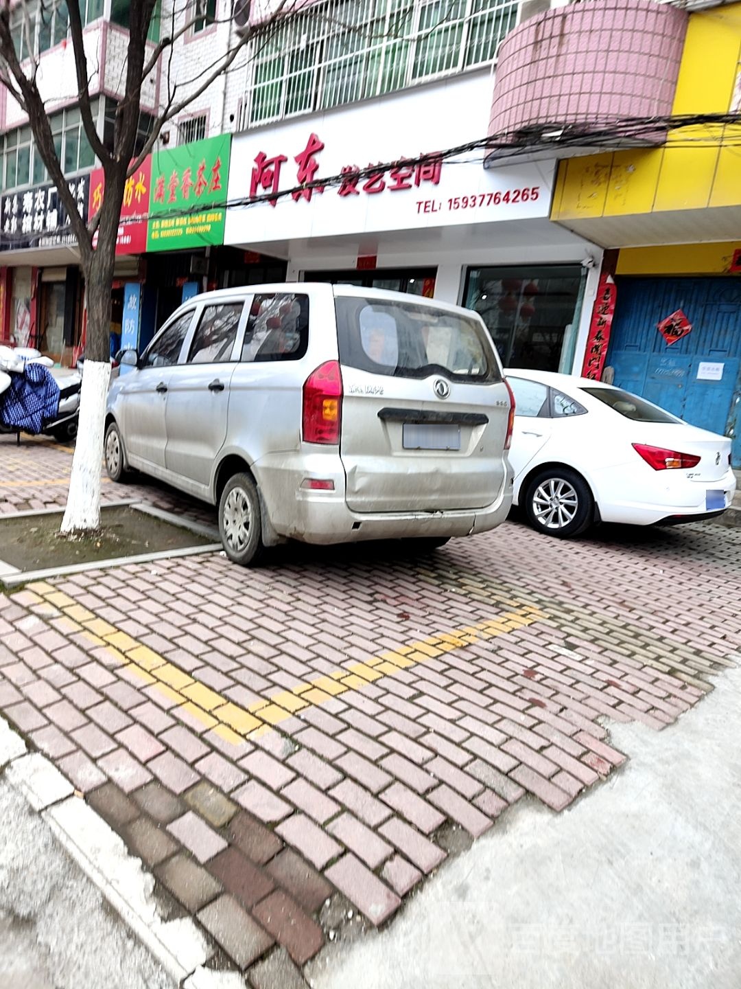 桐柏县满堂香茶叶店(淮源路店)