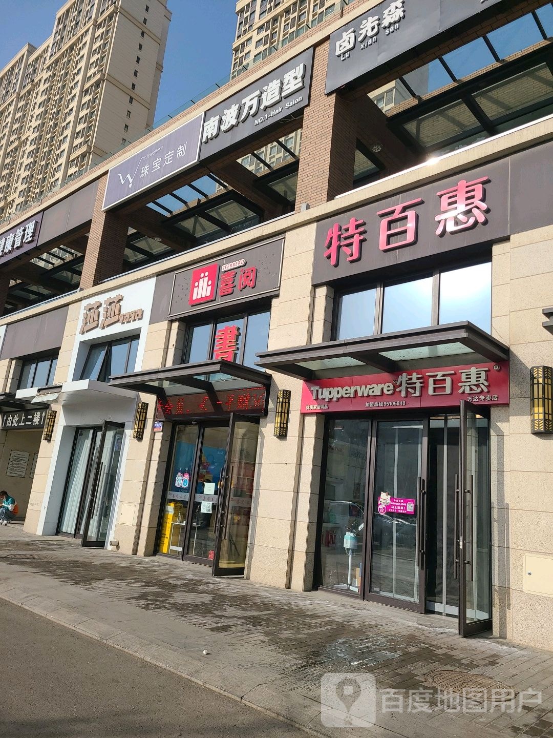 喜阅(万达店)