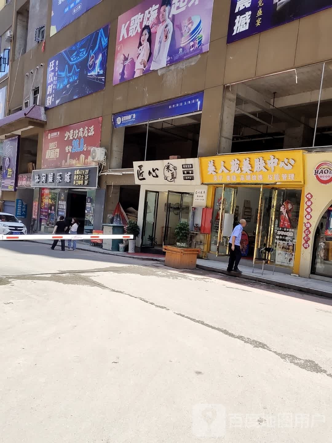 匠心采耳(南坝金庭美食街店)