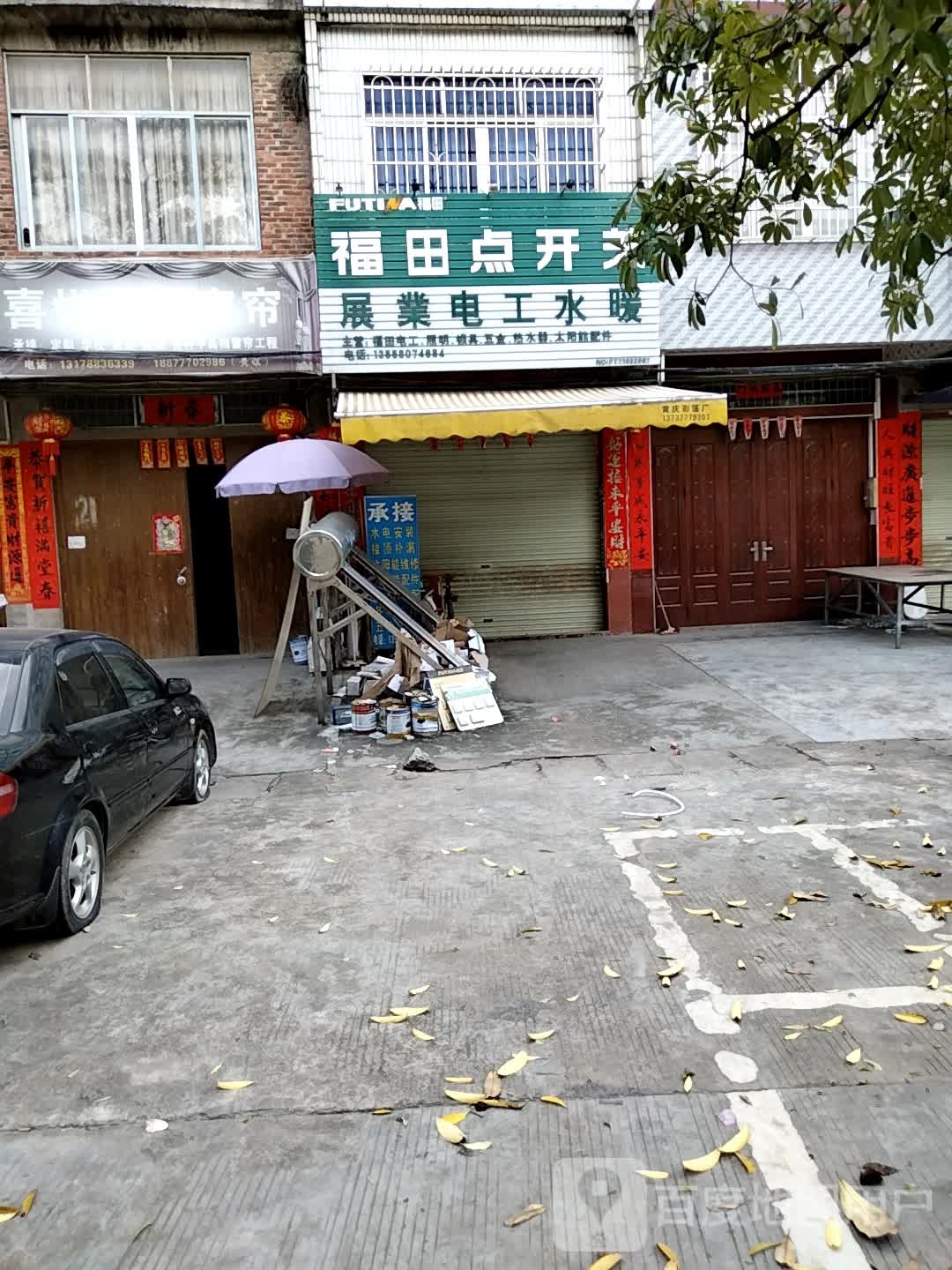 展业电工照明