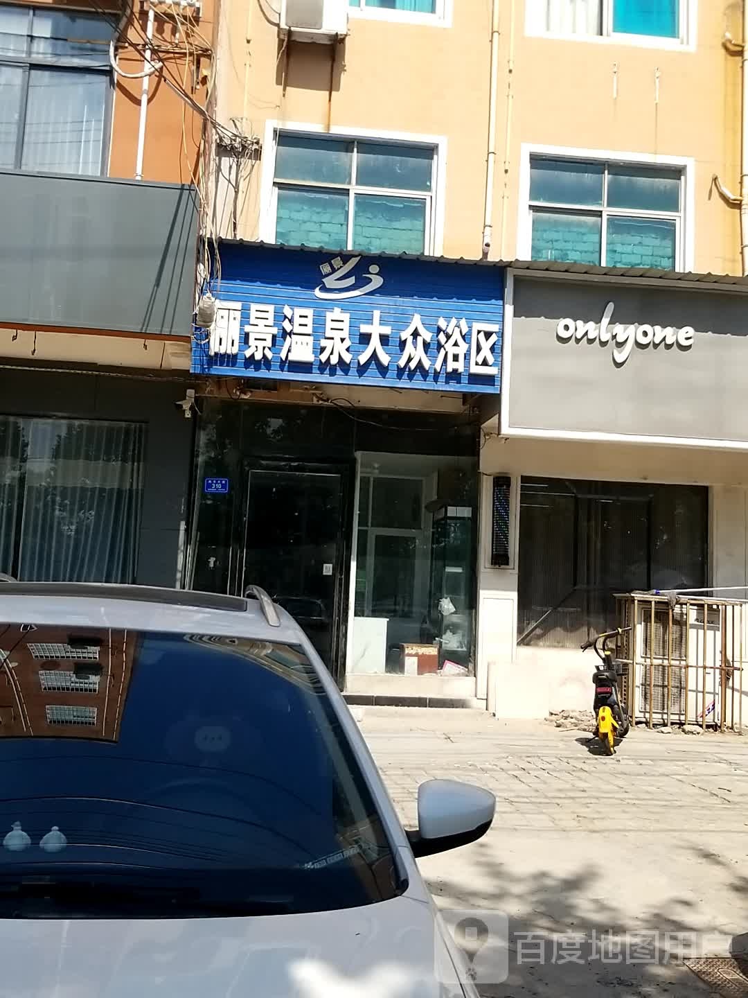 沈丘县槐店回族镇onlyone