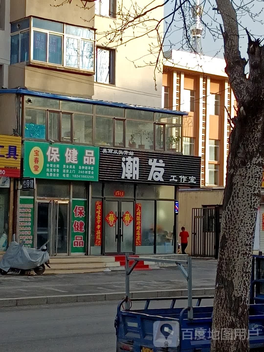 潮发工作室
