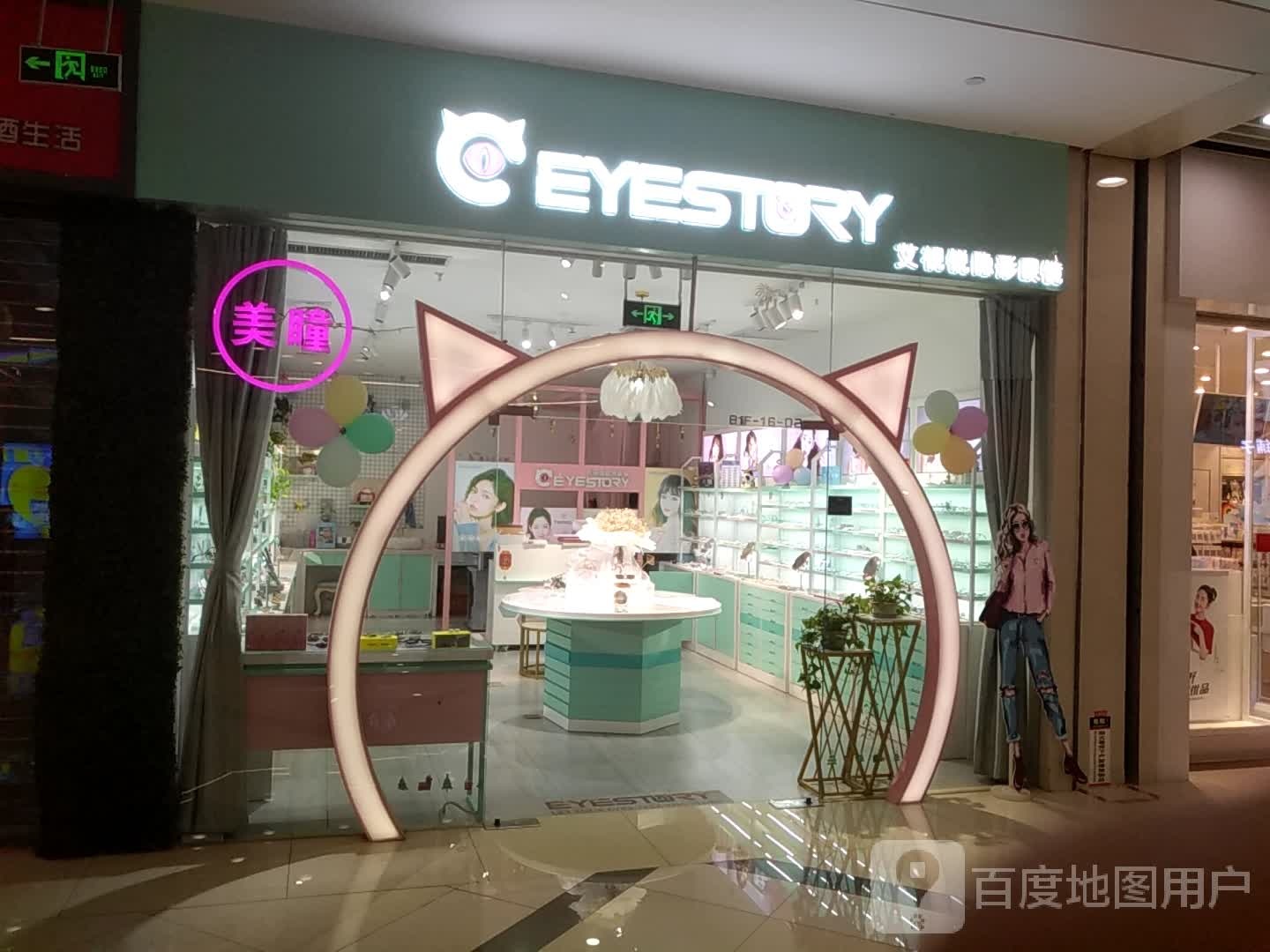 艾视锐隐形眼镜