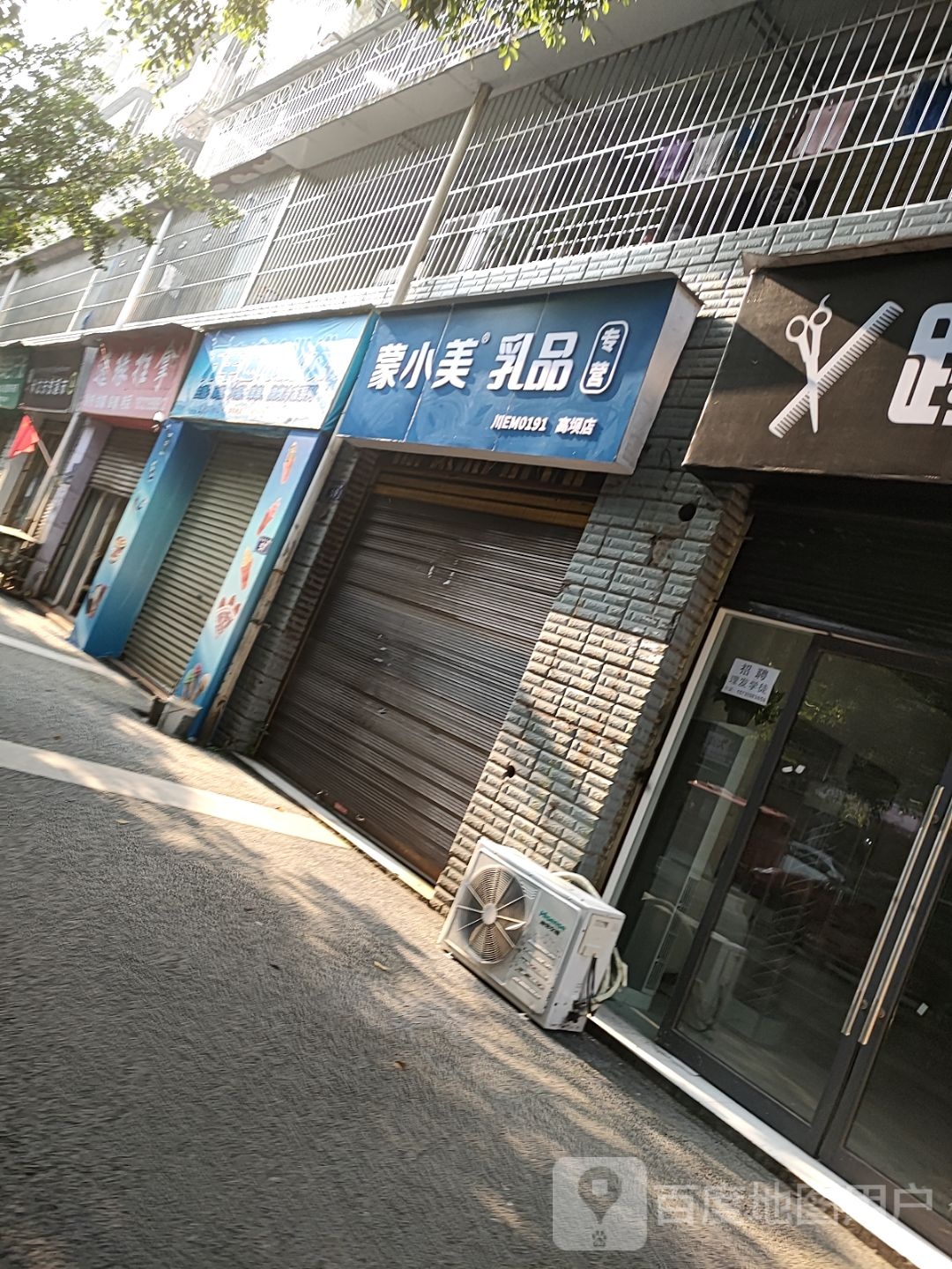 逸缘推拿