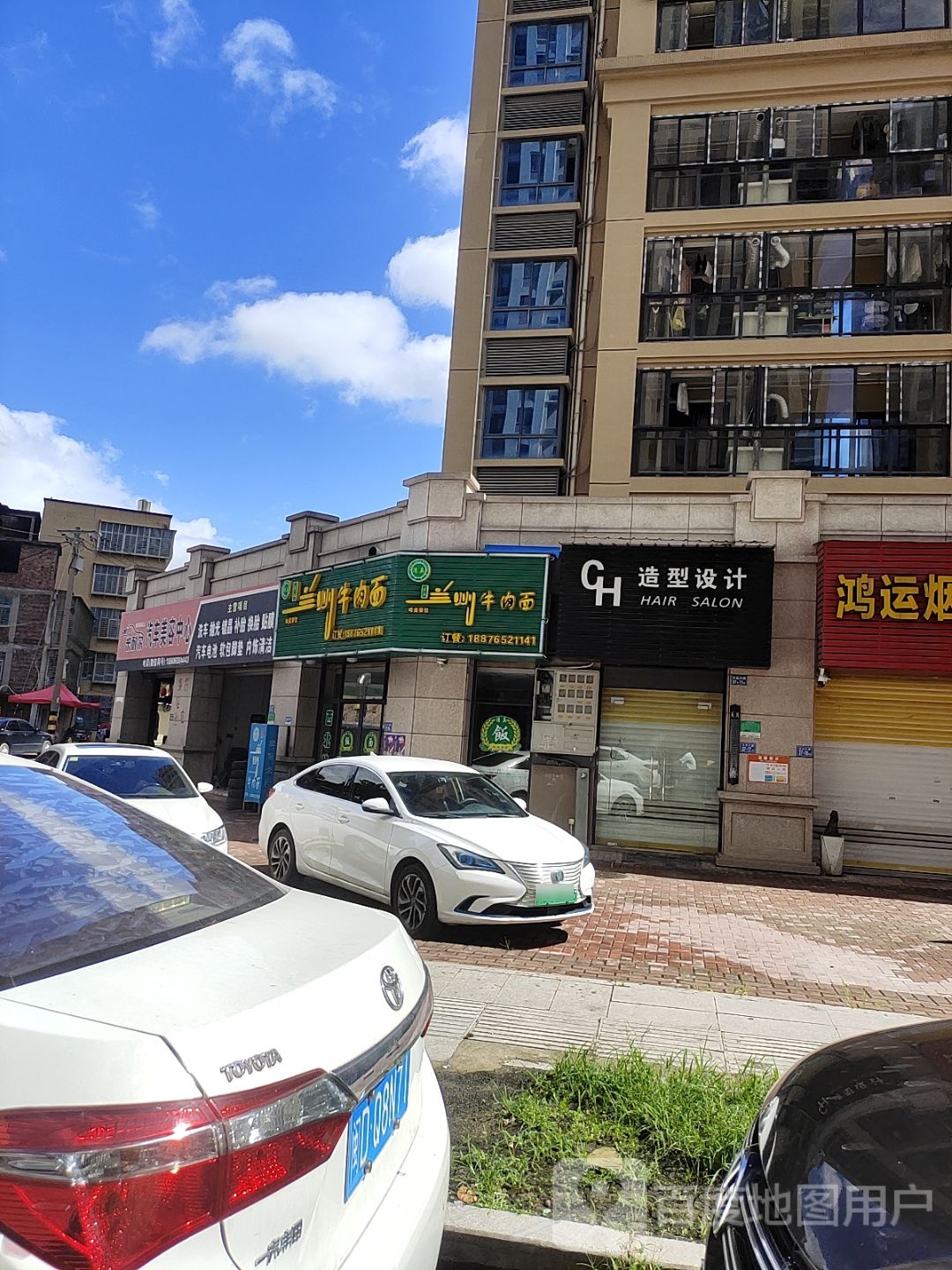 哈盖餐饮·清真手工兰州牛肉面(美景湾小区店)