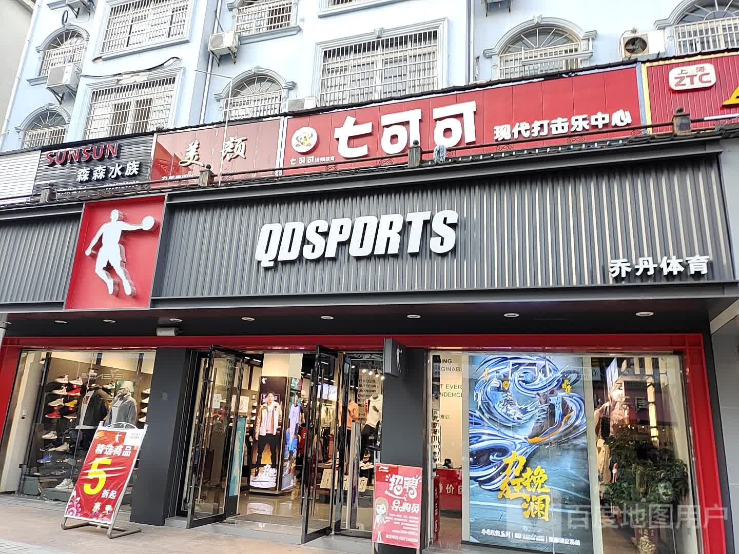 森森水族(跃龙门路店)
