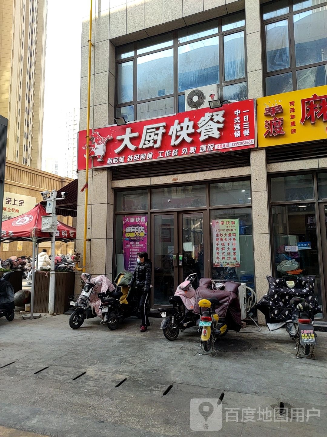大吃快餐