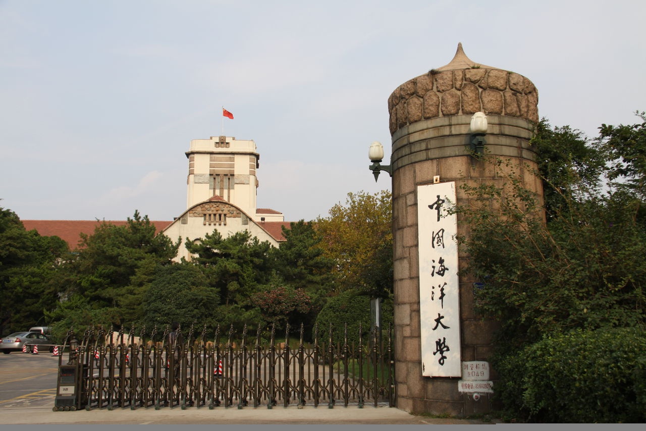 中国海洋大学(鱼山校区)_青岛_百度地图