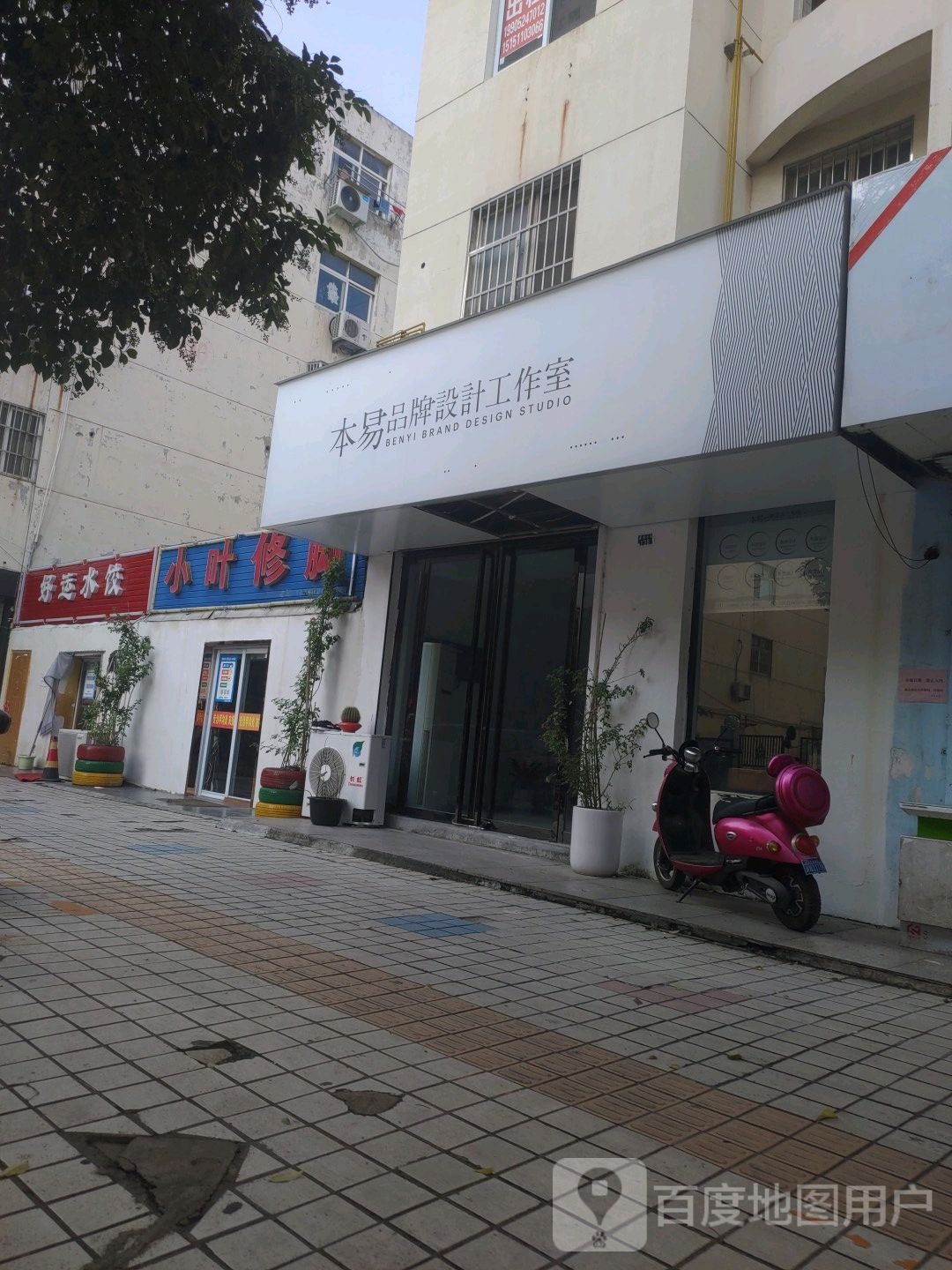 小叶脚修