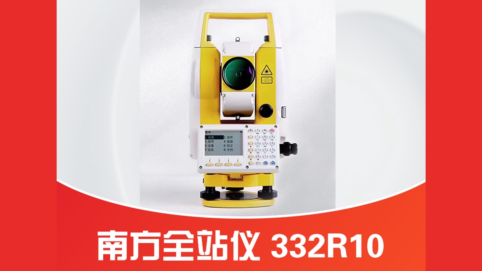 景铭测量测绘仪器(香洲总店)