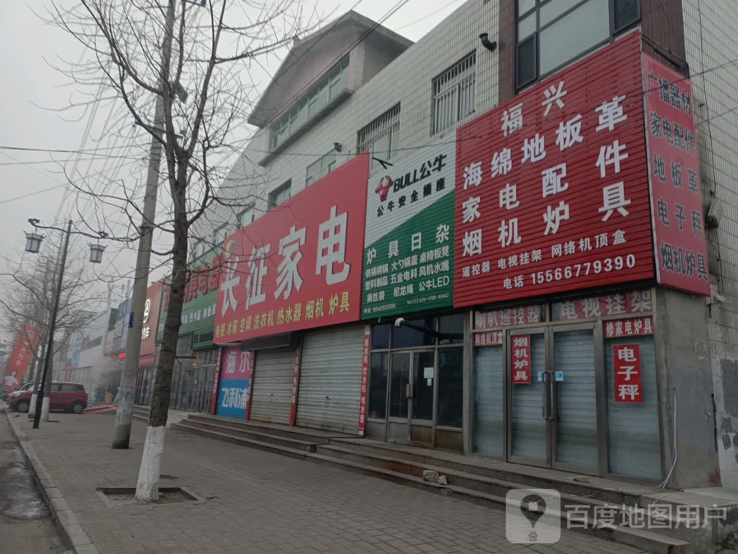 福兴家店