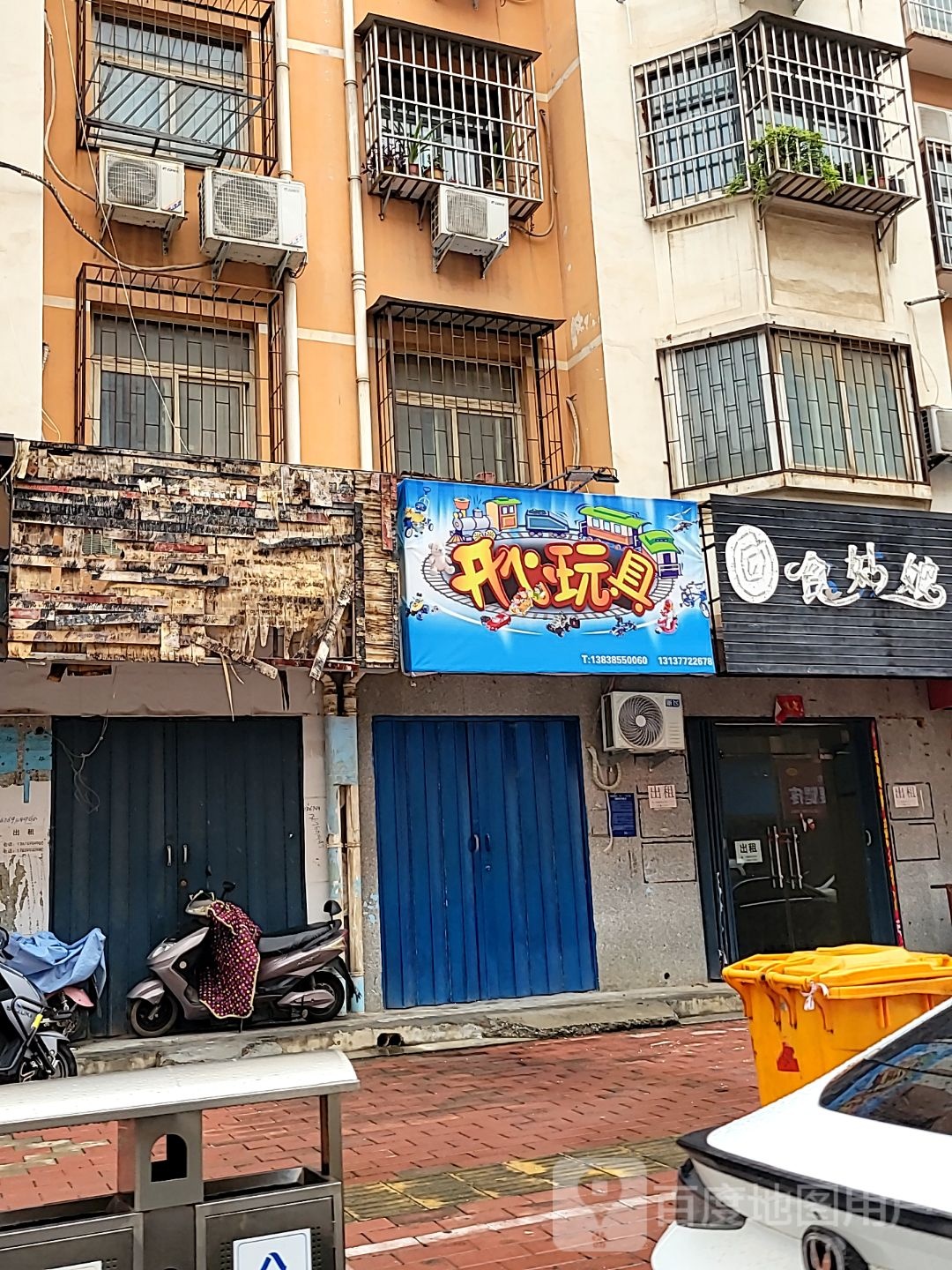 荥阳市开心玩具(大海寺路店)