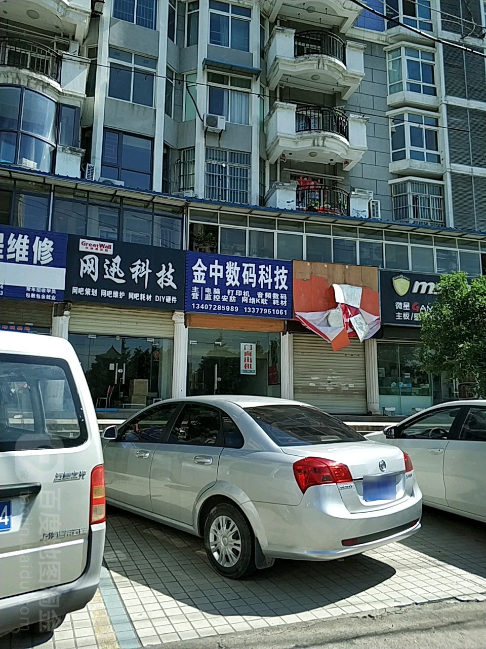 网迅科技(宏运名居店)